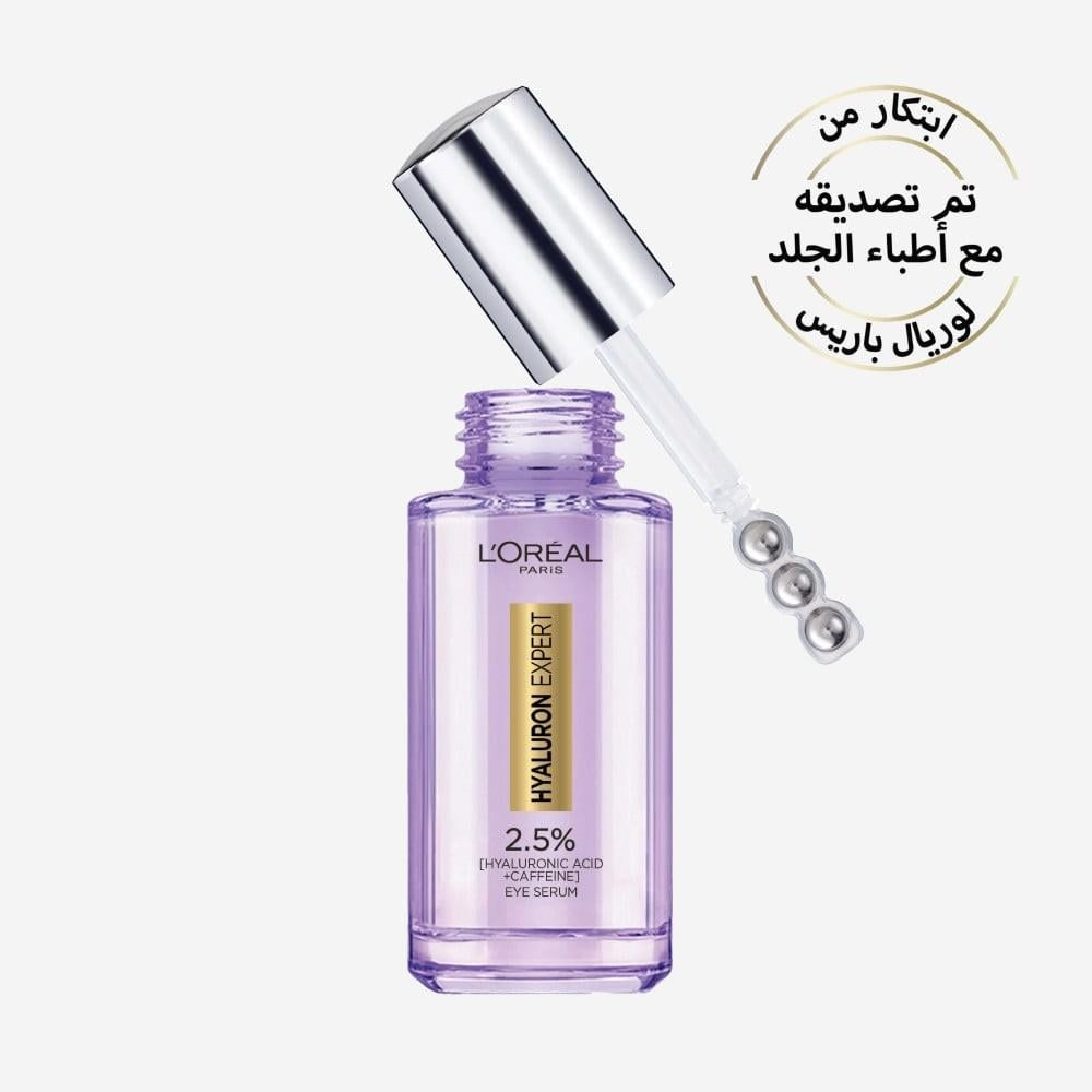 سيروم لوريال هيالورونيك اسيد للعين